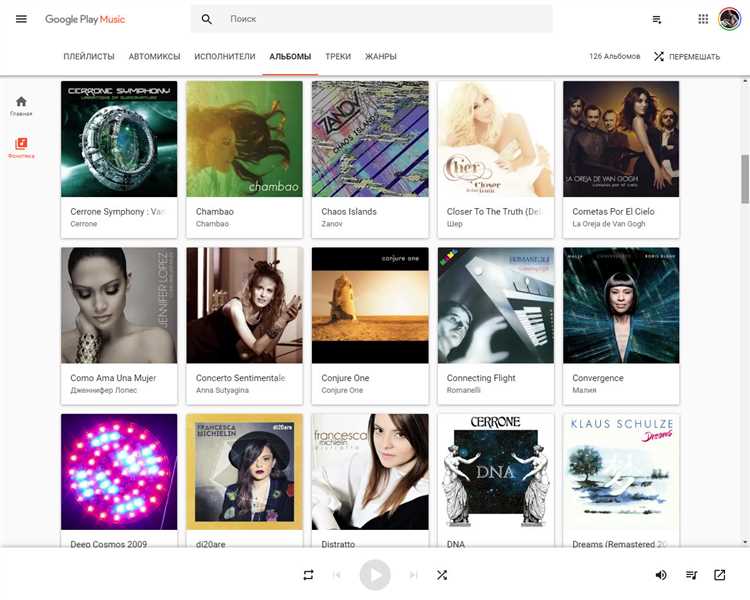 Как скачать музыку из google play music