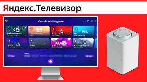 Использование дополнительных функций браузера на экране телевизора
