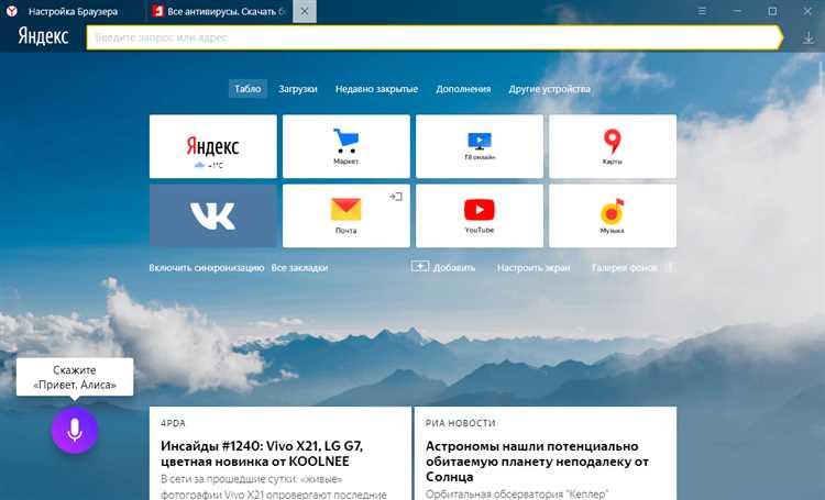 Подключение клавиатуры и мыши для удобного использования браузера