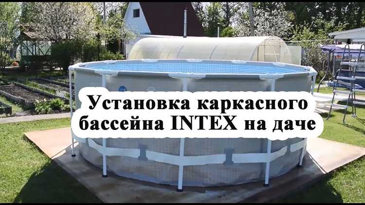 Уход за бассейном после установки