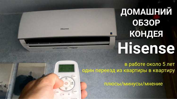 Что делать, если пульт кондиционера Hisense не реагирует на команды