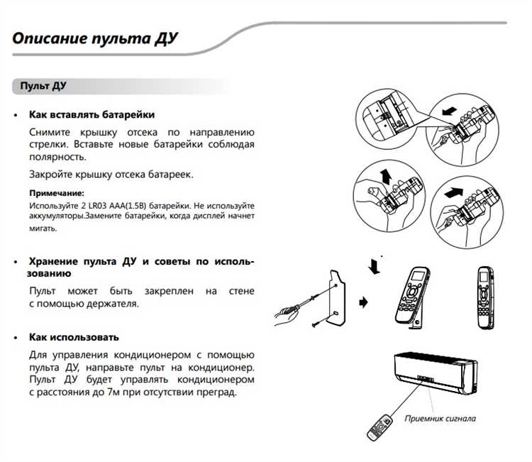 Как сбросить настройки пульта кондиционера Hisense