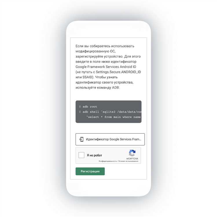 Как снять блокировку в приложении google play