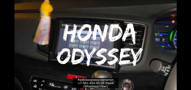Подготовка автомобиля к снятию магнитолы на Honda Odyssey RA6