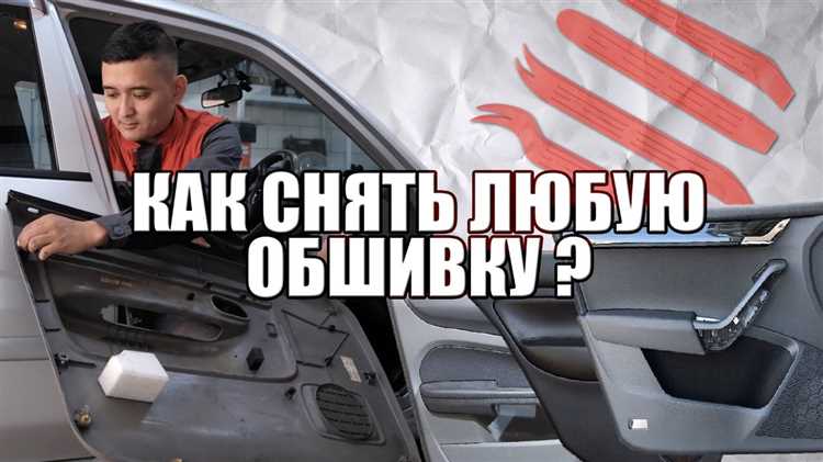 Снятие порога на Mazda CX-5 своими руками