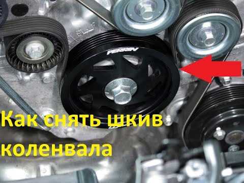 Как снять шкив коленвала с honda capa
