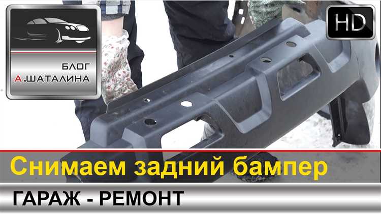 Пошаговое отделение бампера от кузова