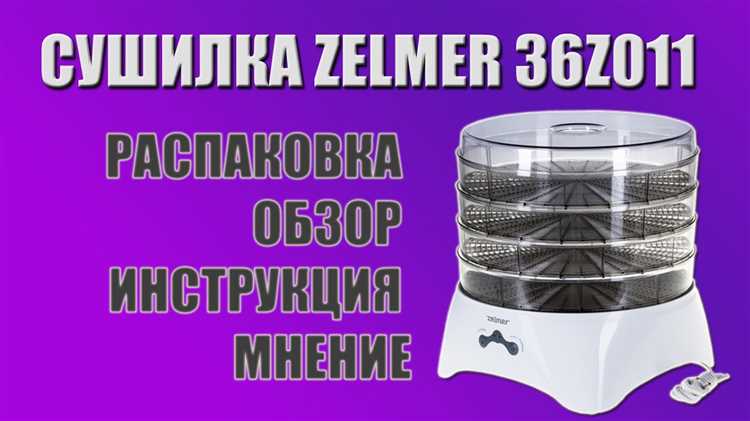 Установка и закрепление вентилятора в сушилке