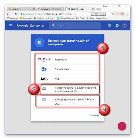Как настроить синхронизацию контактов с аккаунтом Google