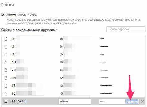 Настройка менеджера паролей в Google Chrome для защиты данных