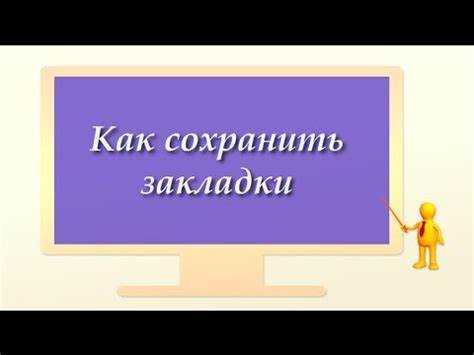 Импорт закладок в другой профиль Google Chrome