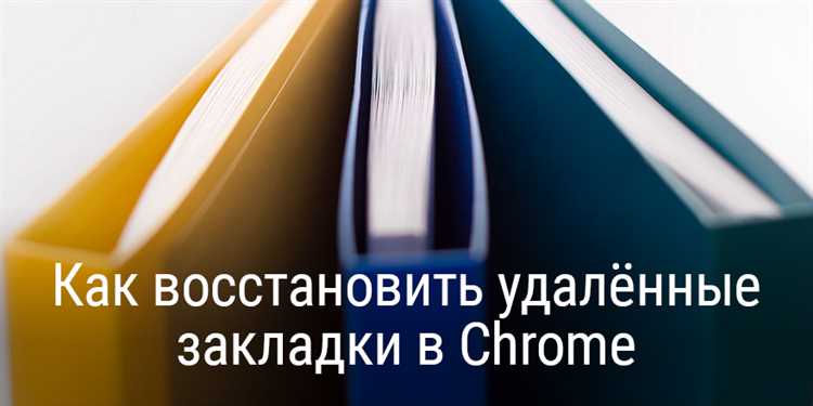 Создание ярлыков для удобного доступа к закладкам
