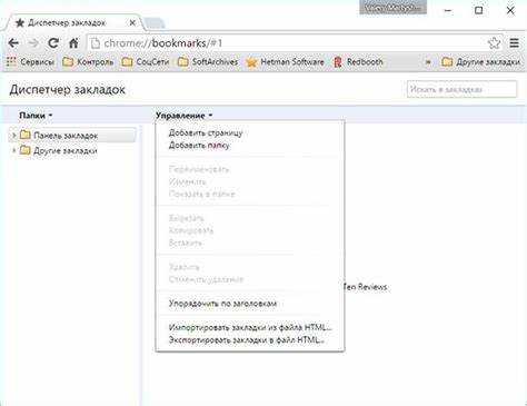 Как сохранить все закладки в google chrome