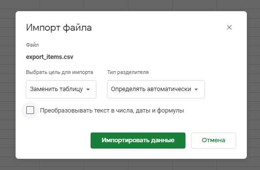 Выбор правильного формата для CSV-файла