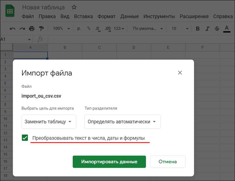 Как импортировать CSV файл в Google Контакты