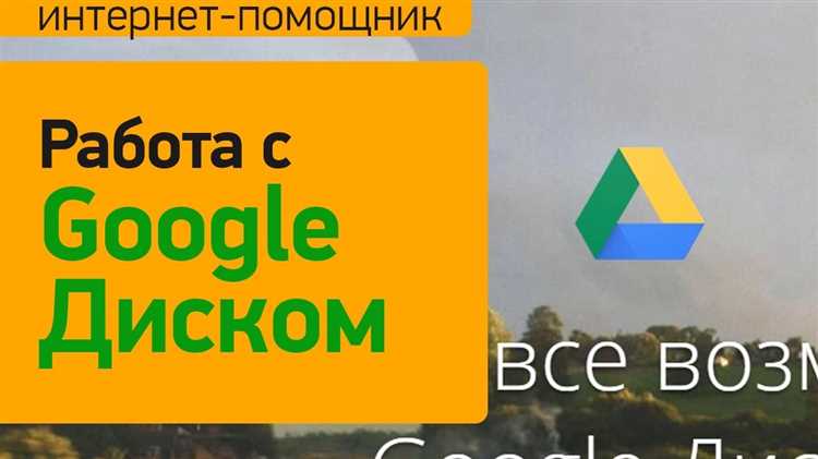 Как поделиться файлами и папками на Google Диске с другими пользователями
