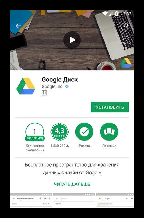 Как загрузить файлы на Google Диск и организовать их в папки