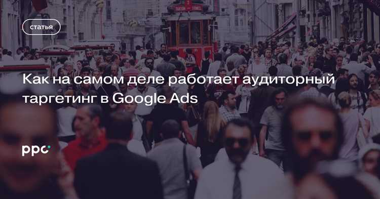 Как адаптировать объявления для нового сегмента похожей аудитории