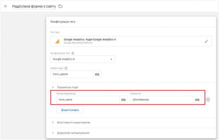 Конфигурация параметров представления для отслеживания событий