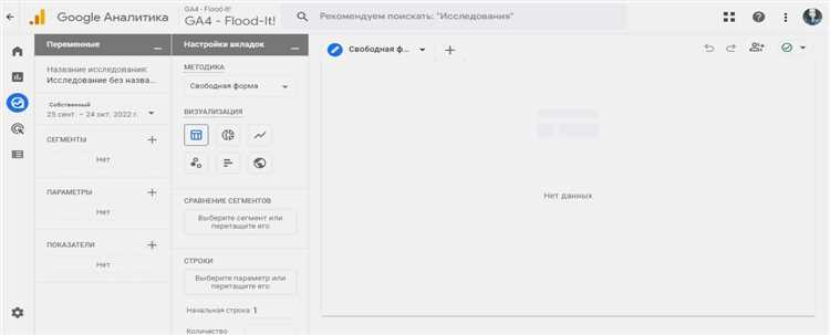 Добавление фильтров для ограничения и улучшения данных