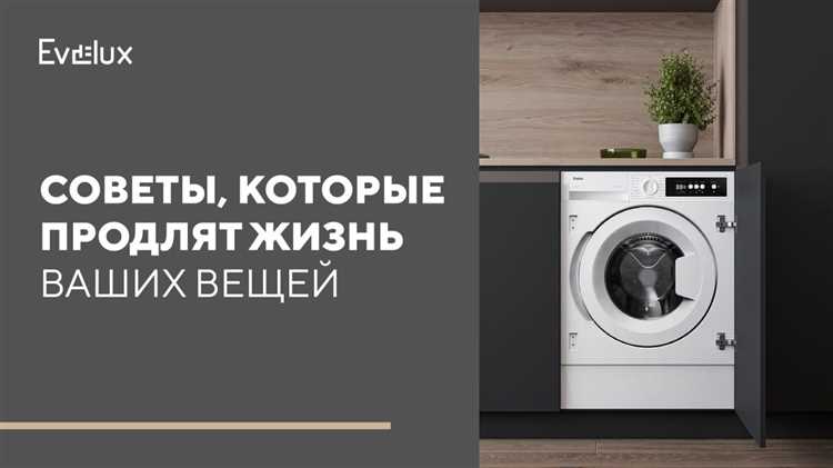 Советы по поддержанию стиральной машины в хорошем состоянии
