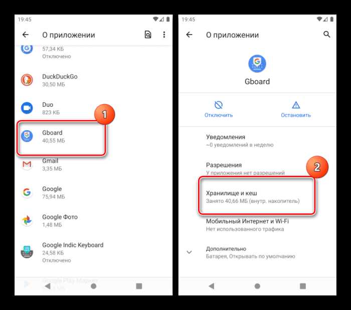 Отключение голосового ввода для конкретных приложений на Android