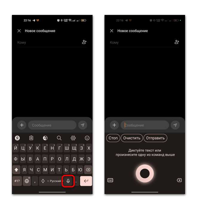 Отключение голосового ввода в настройках системы Android
