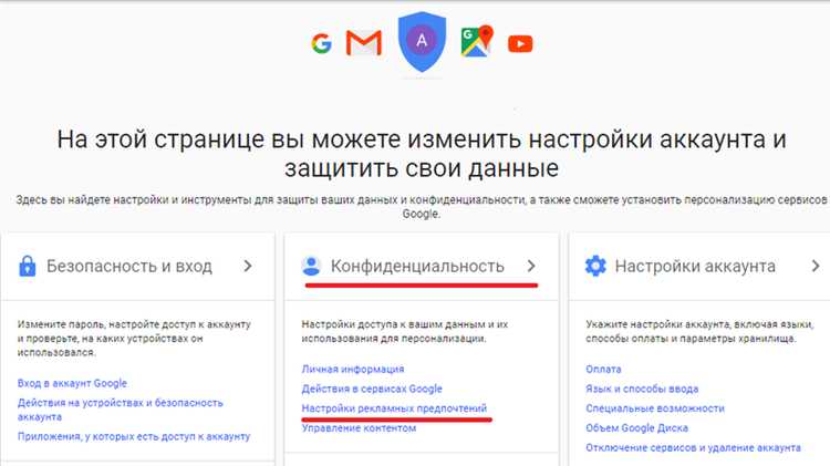 Как запросить удаление личной информации через Google Search Console