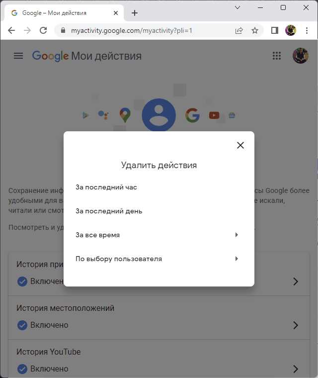 Как запросить удаление информации по праву на забвение в ЕС