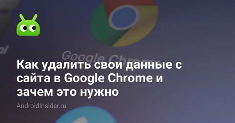 Как убрать информацию из поисковой выдачи google