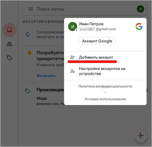 Удаление платежной информации из аккаунта Google Ads