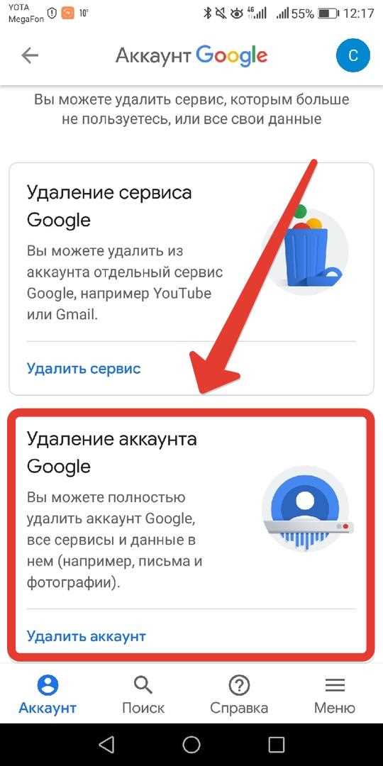 Как отменить все активные рекламные кампании перед удалением