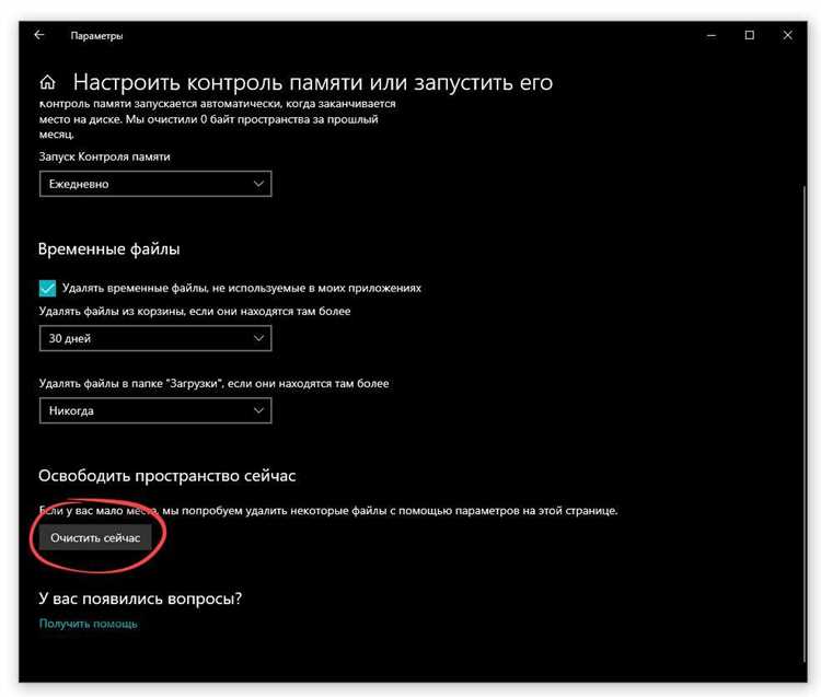Как отключить автозагрузку Google Drive после удаления
