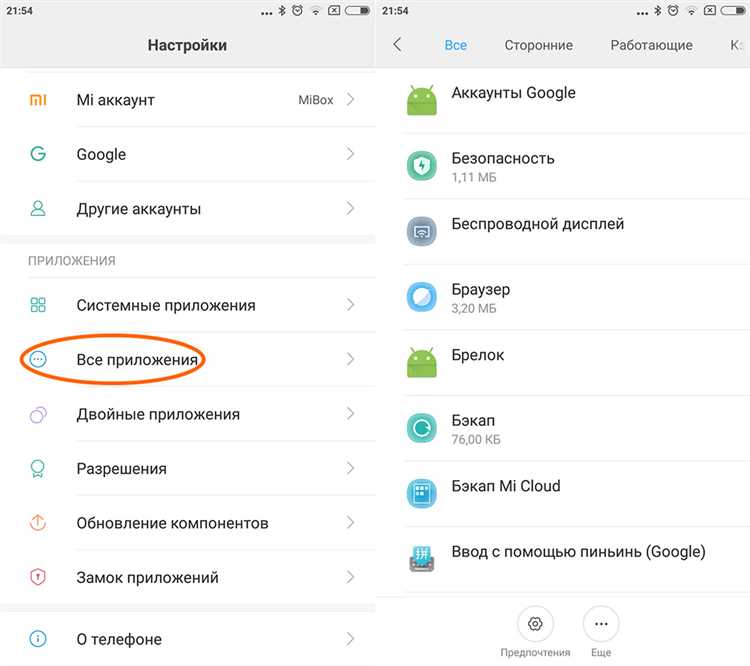 Удаление предустановленных приложений Google через настройки