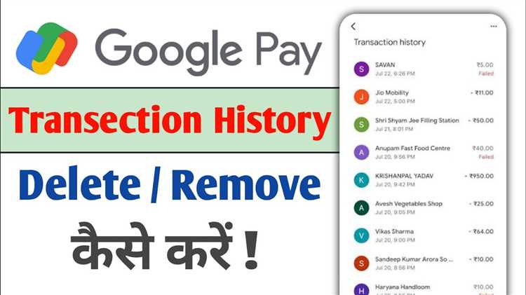 Как очистить историю через веб-версию Google Pay