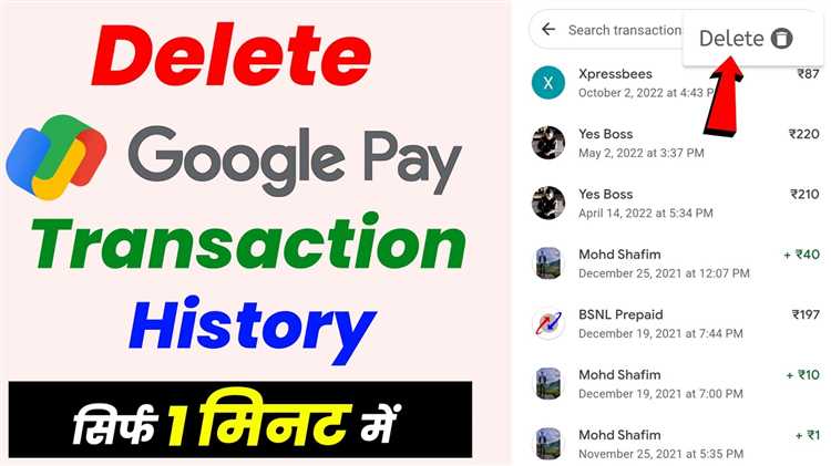 Что происходит при удалении транзакций в Google Pay?