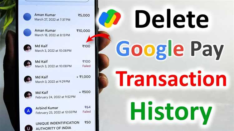 Как удалить историю транзакций в google pay