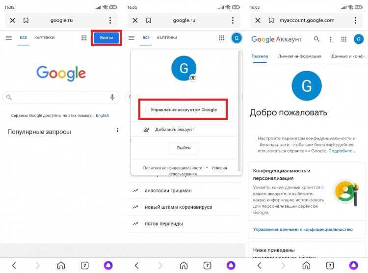 Как удалить контакт, если он привязан к другому аккаунту Google