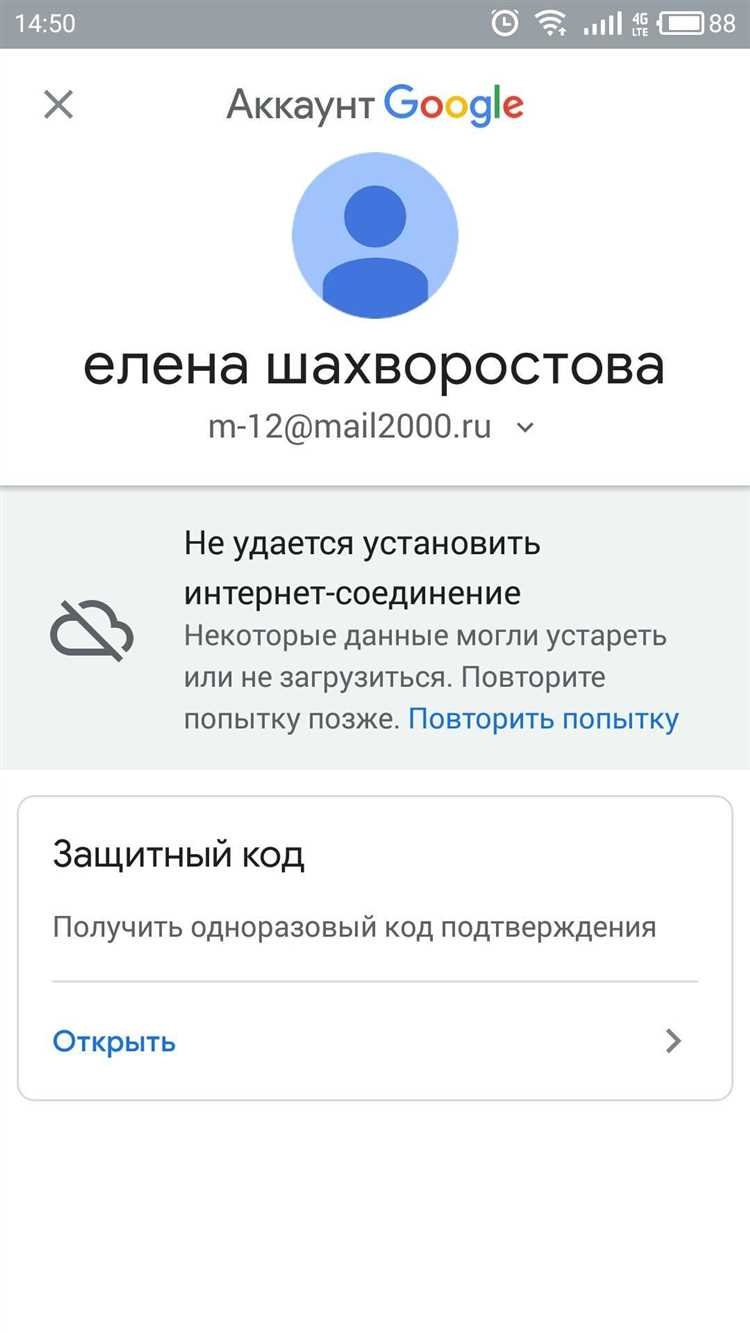 Как удалить контакт через Google Контакты