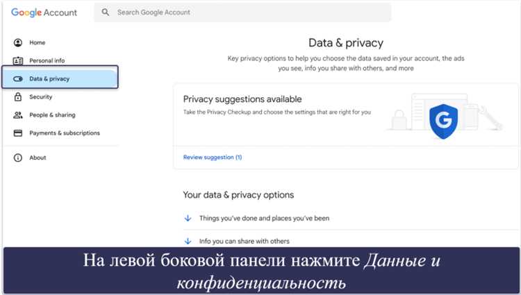 Как удалить аккаунт Google через компьютер: пошаговая инструкция
