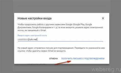Как удалить почту google