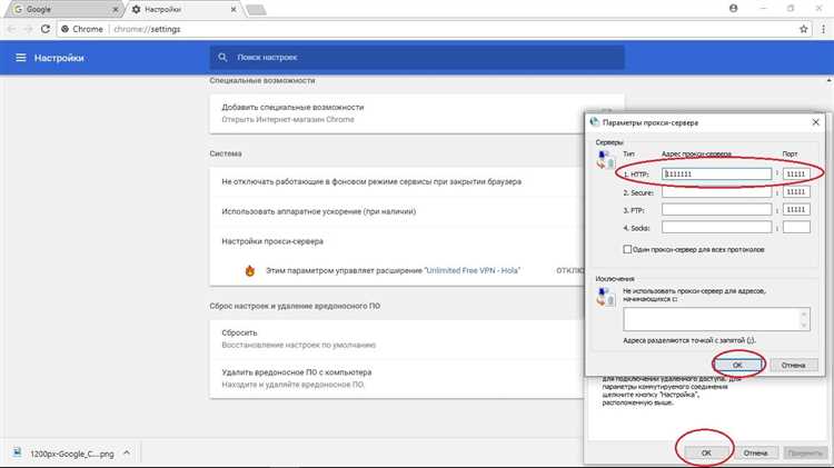 Что делать, если прокси продолжает работать после отключения