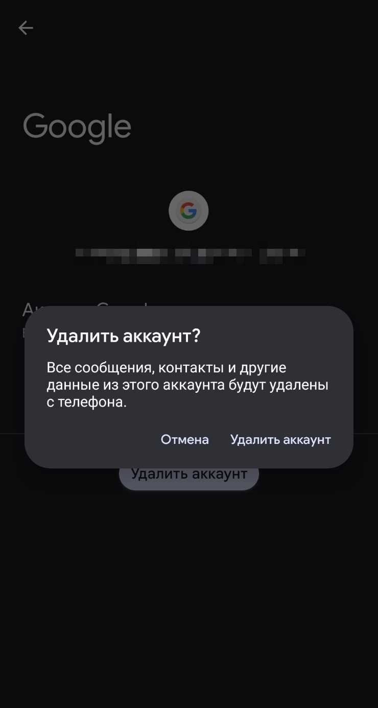Как удалить синхронизированные контакты из Google