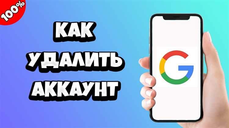 Как удалить синхронизированные данные из аккаунта google