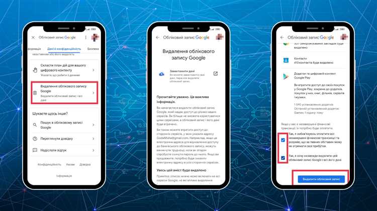 Как навсегда удалить данные из облака Google