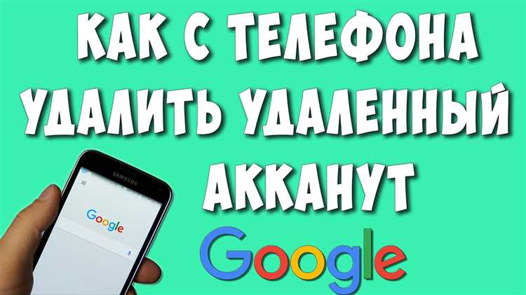 Что произойдет с данными при отключении синхронизации?
