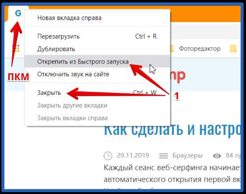 Проверка на наличие вредоносных программ, влияющих на стартовую страницу