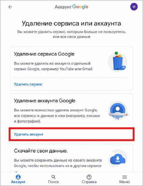 Подготовка к удалению целей: шаги и рекомендации