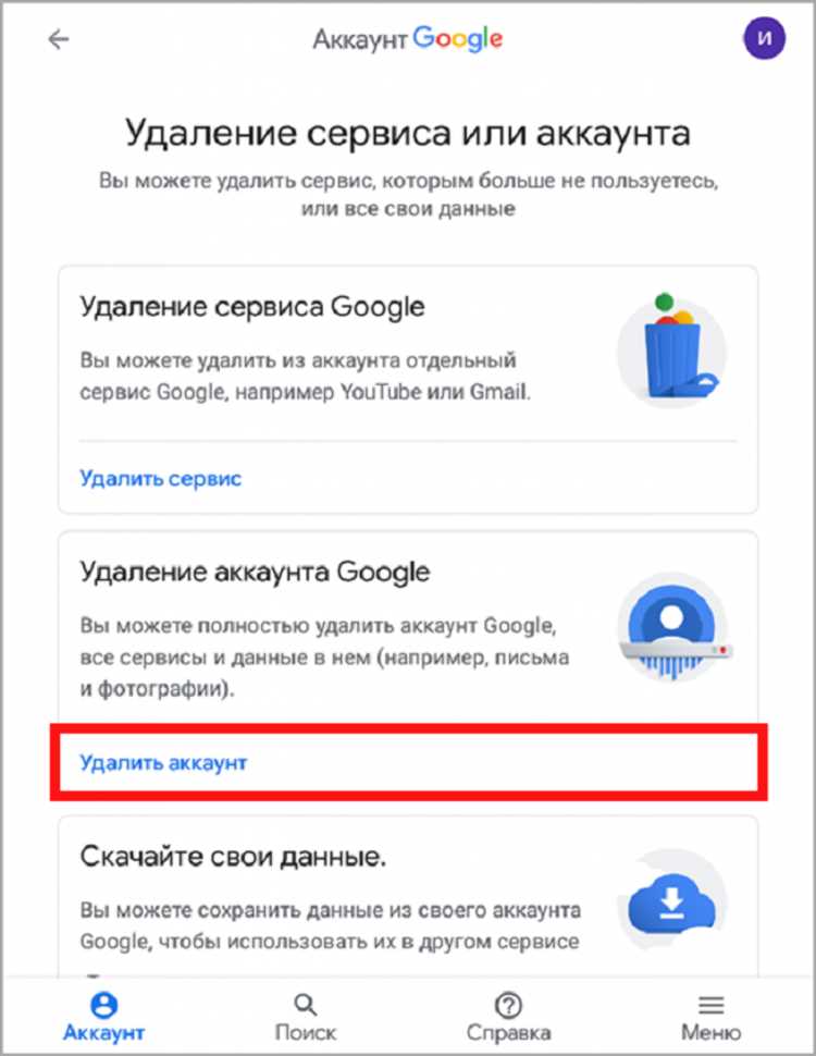 Как правильно найти и выбрать цели для удаления