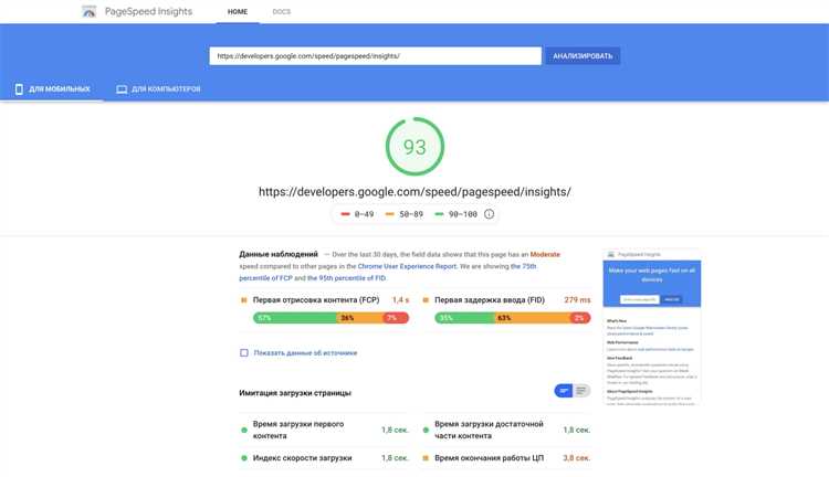 Как уменьшить время загрузки страницы с помощью оптимизации изображений